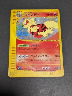 Arcanine Card-e 017/092 1st Edition Town on No Map Japanese Pokemon Card [LP] - Image 1