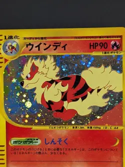 Arcanine Card-e 017/092 1st Edition Town on No Map Japanese Pokemon Card [LP] - Image 2