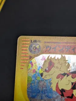 Arcanine Card-e 017/092 1st Edition Town on No Map Japanese Pokemon Card [LP] - Image 5
