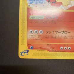 LP Arcanine Card-e 016/092 Town on No Map Normal Japanese Pokemon Card - Image 4