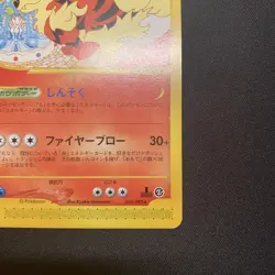 LP Arcanine Card-e 016/092 Town on No Map Normal Japanese Pokemon Card - Image 5