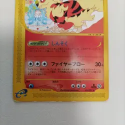 [MP] Arcanine Card-e 016/092 Town on No Map Normal Japanese Pokemon Card - Image 4