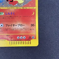 [MP] Arcanine Card-e 017/092 1st Edition Town on No Map Japanese Pokemon Card - Image 4