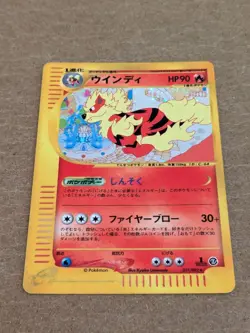 Arcanine Card-e 017/092 1st Edition Town on No Map Japanese Pokemon Card NM - Image 1