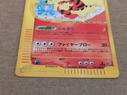 Arcanine Card-e 017/092 1st Edition Town on No Map Japanese Pokemon Card NM - Image 3