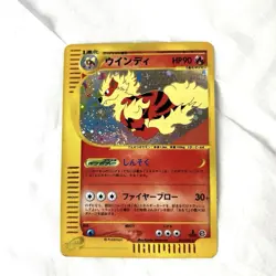 Arcanine Card-e 017/092 1st Edition Town on No Map Japanese Pokemon Card MP - Image 1