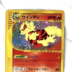 Arcanine Card-e 017/092 1st Edition Town on No Map Japanese Pokemon Card MP - Image 3