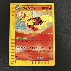 Arcanine Card-e 017/092 1st Edition Town on No Map Japanese Pokemon Card LP - Image 1