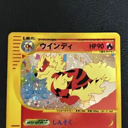 Arcanine Card-e 017/092 1st Edition Town on No Map Japanese Pokemon Card LP - Image 2