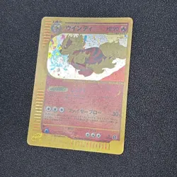 Arcanine Card-e 017/092 1st Edition Town on No Map Japanese Pokemon Card LP - Image 4
