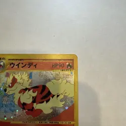 Arcanine Card-e 017/092 1st Edition Town on No Map Japanese Pokemon Card [MP] - Image 5