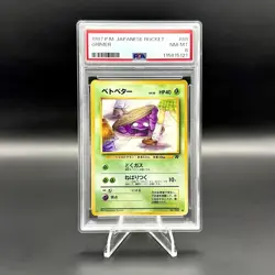PSA 8 Grimer 088 Banned Artwork Team Rocket Japanese Pokemon Card - Image 1