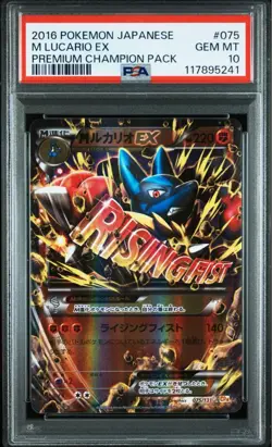 PSA10 M Lucario EX CP4 Pokemon Card Japanese - Image 1