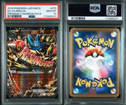 PSA10 M Lucario EX CP4 Pokemon Card Japanese - Image 3