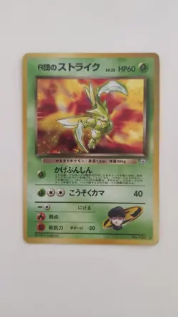 1998 Pokemon Card Rocket's Scyther Gym Heroes (Gym 1) Japanese Holo n°123 - GD + - Image 3