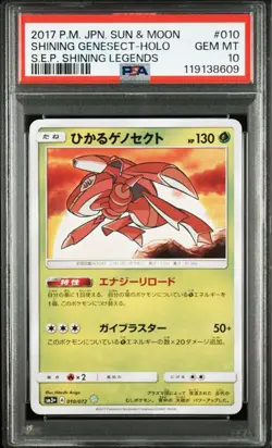 PSA10 Shining Genesect SM3+ Pokemon Card Japanese - Image 1