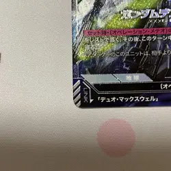 Gundam Card Game Gundam Death Size LR Parallel Set - Image 4