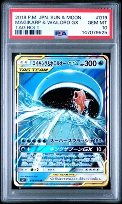 2018 POKEMON JAPANESE SUN & MOON TAG BOLT #019 MAGIKARP & WAILORD GX PSA 10 - Image 1