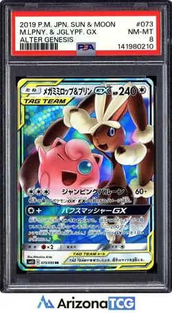 Pokemon 2019 Mega Lopunny Jigglypuff GX 073 Alter Genesis Japanese PSA 8 - Image 1