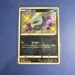 KOFFING 275/190 SHINY STAR V JAPANESE POKEMON TCG - Image 1