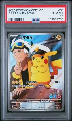 2025 POKEMON SIMPLIFIED CHINESE CBB1 C 0709/09 CAPTAIN PIKACHU [PSA 10] - Image 1