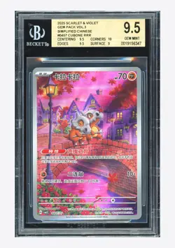 Pokemon BGS 9.5 Cubone AR 2025 04 07/07 Gem Pack Vol.3 S.Chinese - Image 1