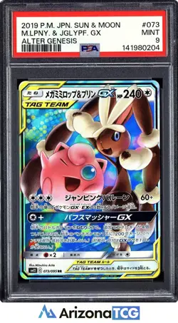 Pokemon 2019 Mega Lopunny Jigglypuff GX 073 Alter Genesis Japanese PSA 9 - Image 1