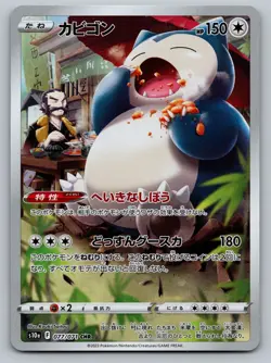 Snorlax 077/071 Character Rare Dark Phantasma Pokemon Japanese Holo Near Mint - Image 1
