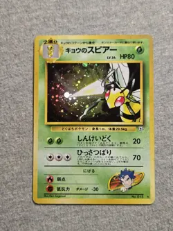 Japanese Koga's Beedrill Gym Challenge No. 015 Holo Rare - Image 1