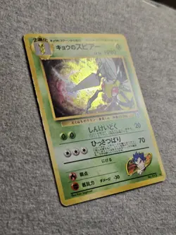 Japanese Koga's Beedrill Gym Challenge No. 015 Holo Rare - Image 3