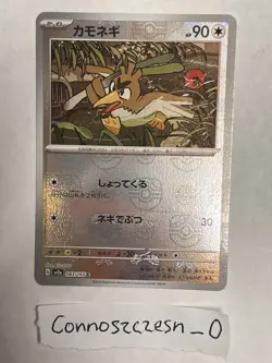 Farfetch'd 83/165 Near Mint [Masterball] Reverse Holo 151 Japanese Pokemon SV2a - Image 1