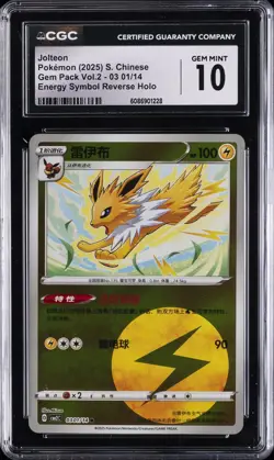 2025 POKEMON SIMPLIFIED CHINESE CBB2 C-GEM PACK VOL 2 JOLTEON CGC 10 GEM MINT - Image 1
