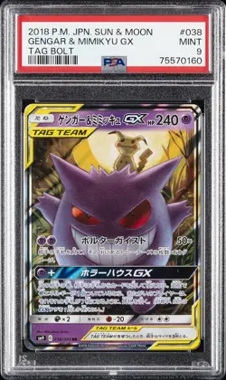 2018 POKEMON JAPANESE SUN & MOON TAG BOLT #038 GENGAR & MIMIKYU GX PSA 9 - Image 1