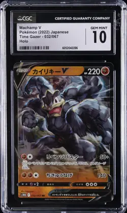2022 POKEMON JAPANESE SWORD & SHIELD TIME GAZER #032 MACHAMP V CGC 10 GEM MINT - Image 1