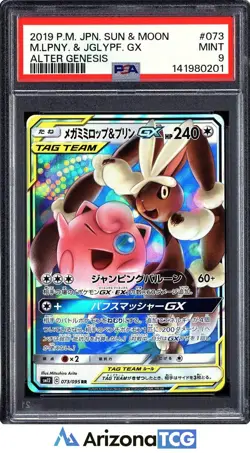 Pokemon 2019 Mega Lopunny & Jigglypuff GX 073 RR Alter Genesis Japanese PSA 9 - Image 1