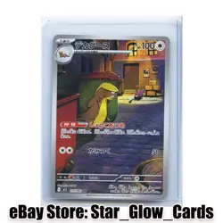 2025 Pokemon TCG Japanese Gumshoos M1L 075/063 AR Mega Brave Holo NM - Image 1