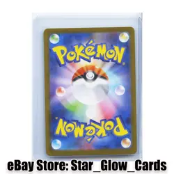 2025 Pokemon TCG Japanese Gumshoos M1L 075/063 AR Mega Brave Holo NM - Image 2