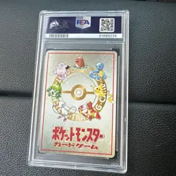 1998 Pokemon Japanese Vending Series III 3 ImakuniU's Nasty Plot PSA 8 - Image 2