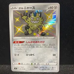 Pokemon Card Japanese - Shiny Galarian Meowth S 285/190 s4a - Holo MINT - Image 1