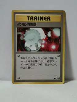 Pokemon Card 1998 x1 Pokemon Retransfer Primeape Promo Series 1 Vending Japan - Image 1
