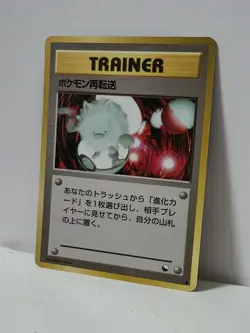 Pokemon Card 1998 x1 Pokemon Retransfer Primeape Promo Series 1 Vending Japan - Image 2