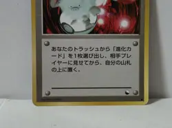 Pokemon Card 1998 x1 Pokemon Retransfer Primeape Promo Series 1 Vending Japan - Image 4