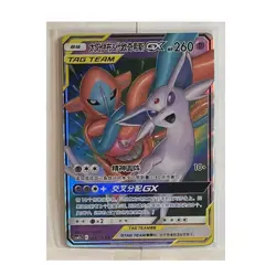 Espeon & Deoxys Tag Team GX 035/150 RR Holo Pokemon Card NM Chinese - Image 1