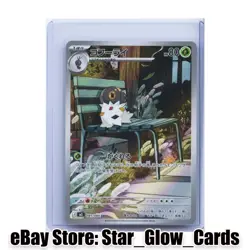 2026 Pokemon Card Japanese Spewpa AR 081/080 Nihil Zero M3 NM - Image 1