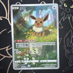 Pokemon TCG S-Chinese Exclusive Eevee Holo Card Gem Pack Vol2 CBB2C 01 15/15 - Image 1