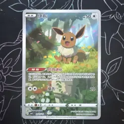 Pokemon TCG S-Chinese Exclusive Eevee Holo Card Gem Pack Vol2 CBB2C 01 15/15 - Image 3