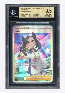Pokemon BGS 9.5 Marnie SR 2021 2020 25th Anniversary Creatures Deck Japanese - Image 1