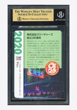 Pokemon BGS 9.5 Marnie SR 2021 2020 25th Anniversary Creatures Deck Japanese - Image 2