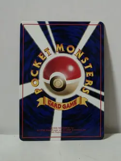 Pokemon Card 1998 x1 Guard Spec. Hitmonlee Promo Series 1 Vending Japan - Image 5
