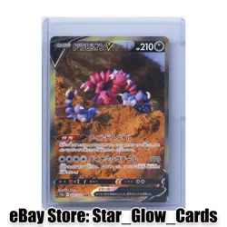 2022 Pokemon Card Japanese Drapion V SAR 227/172 S12a VSTAR UNIVERSE NM - Image 1